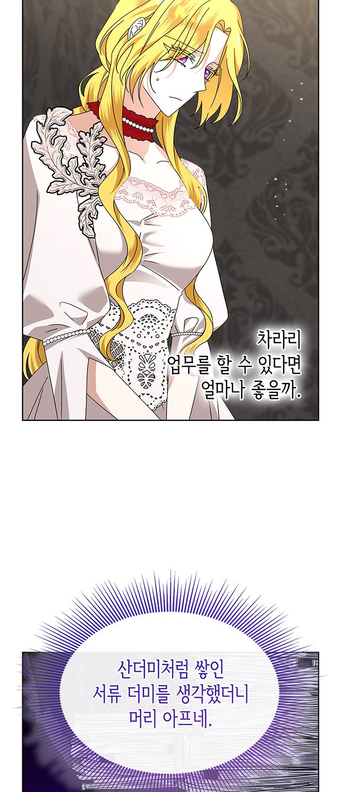 죽음을 희망합니다 36화 21