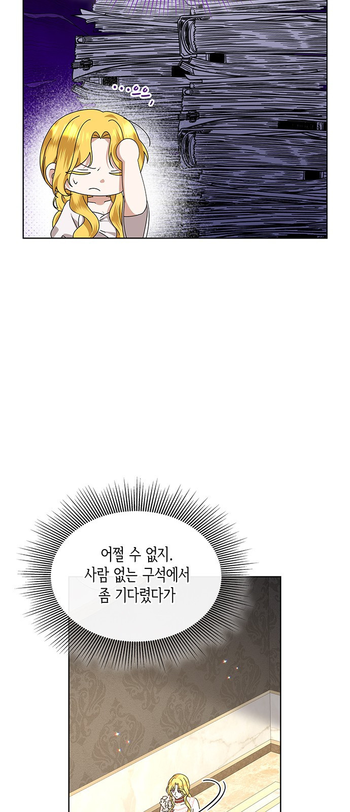죽음을 희망합니다 36화 22