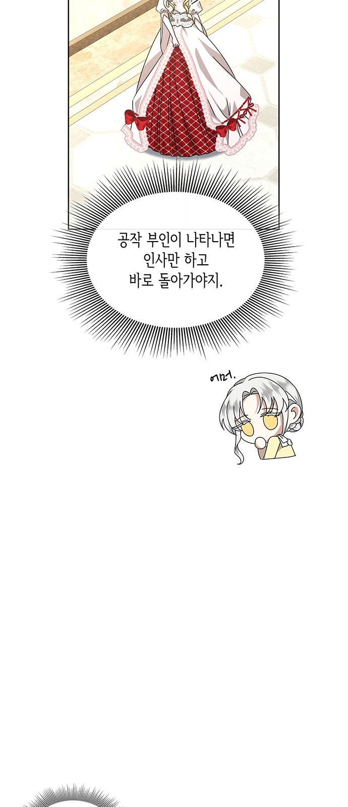 죽음을 희망합니다 36화 23