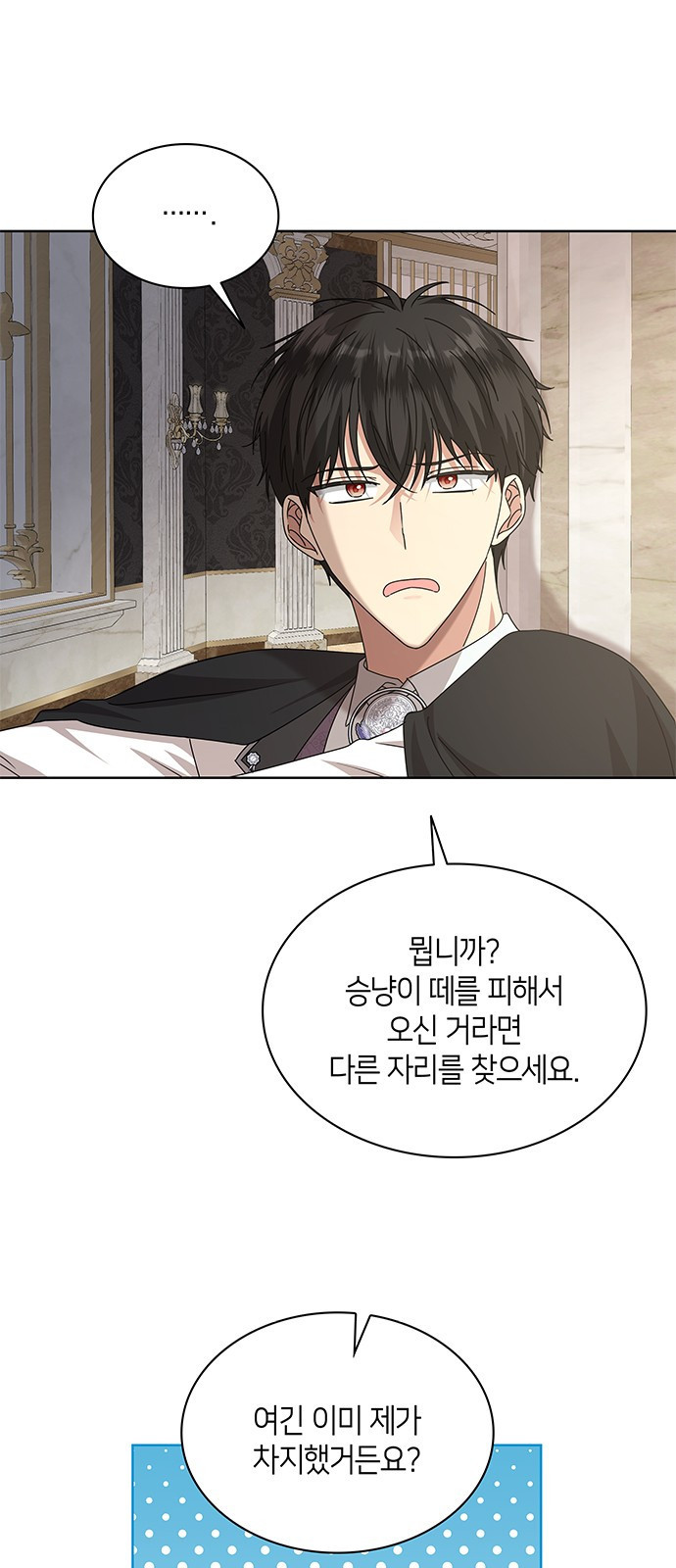 죽음을 희망합니다 36화 29