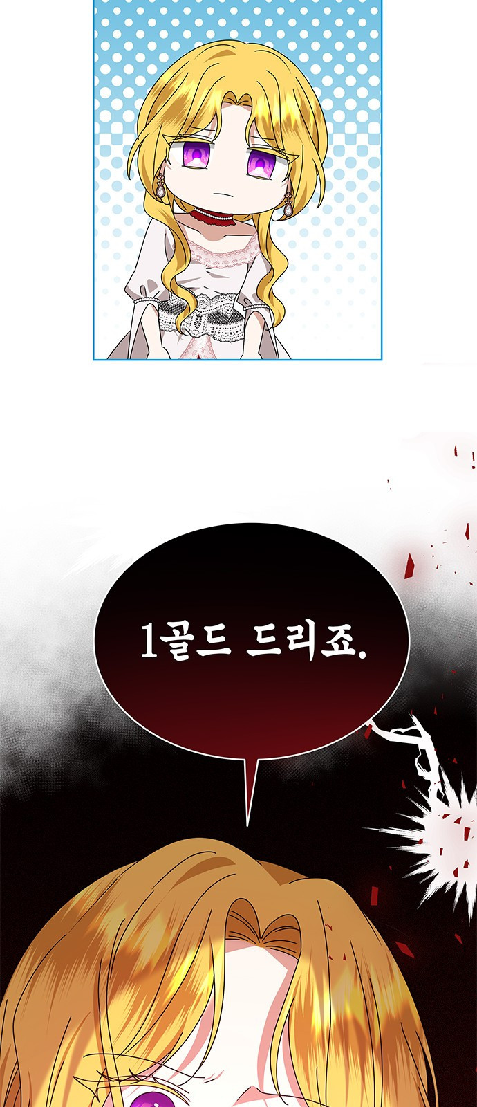 죽음을 희망합니다 36화 30