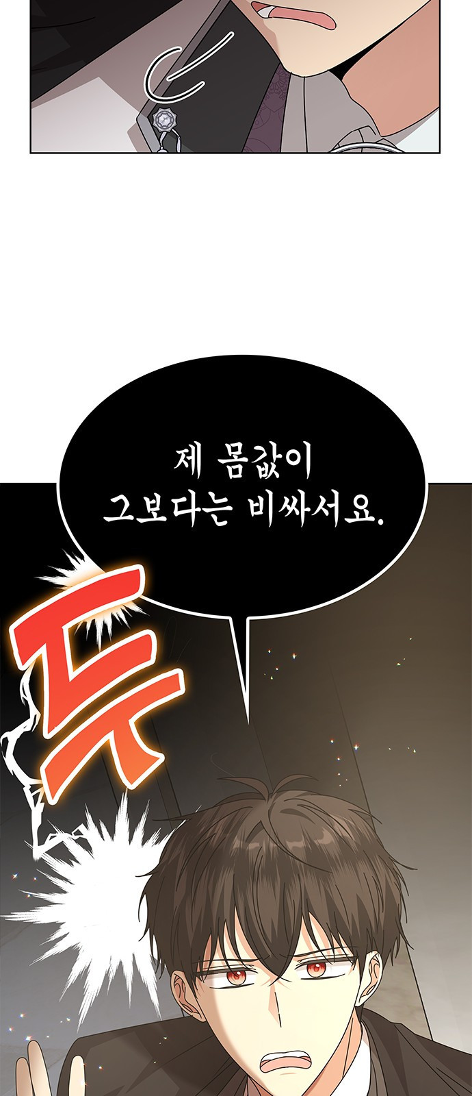 죽음을 희망합니다 36화 33