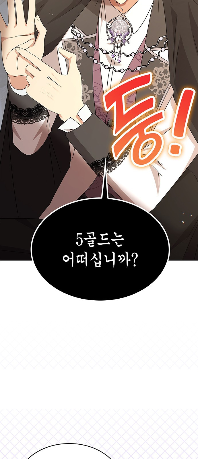 죽음을 희망합니다 36화 34