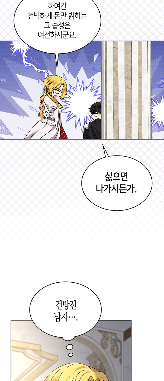 죽음을 희망합니다 36화 35