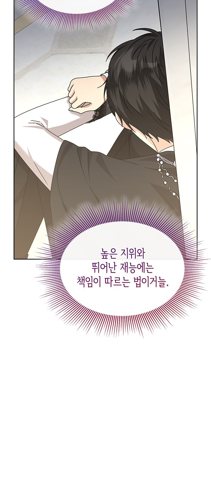 죽음을 희망합니다 36화 37