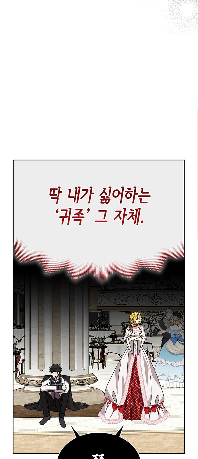 죽음을 희망합니다 36화 41