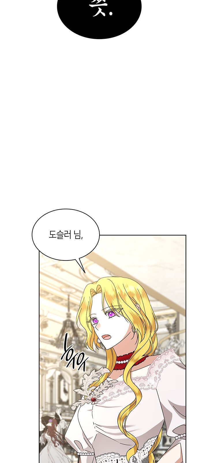 죽음을 희망합니다 36화 42