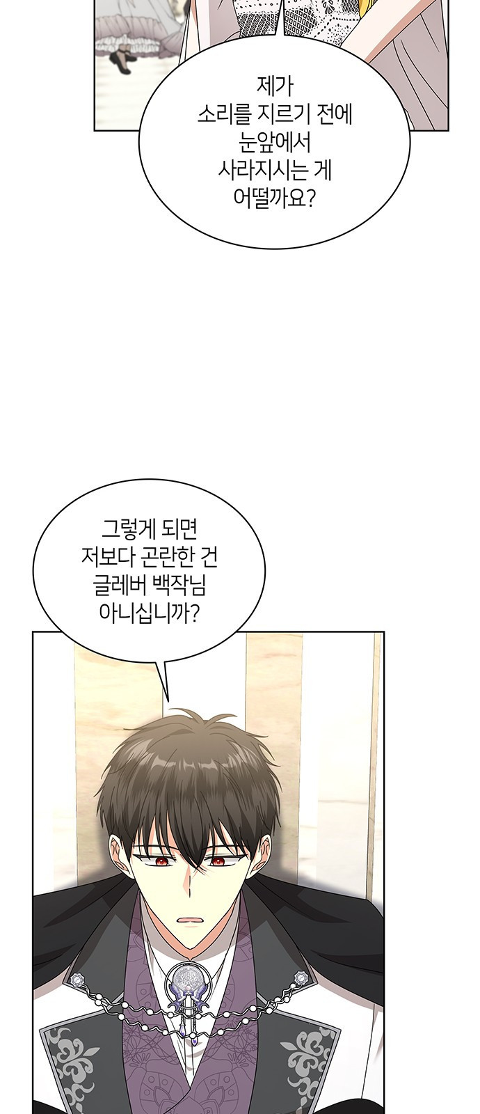 죽음을 희망합니다 36화 43