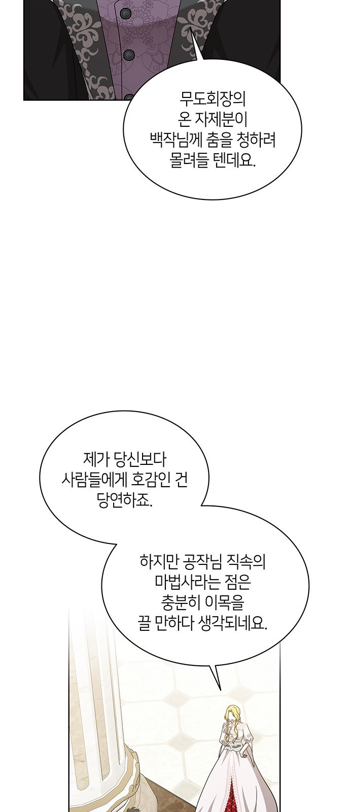 죽음을 희망합니다 36화 44