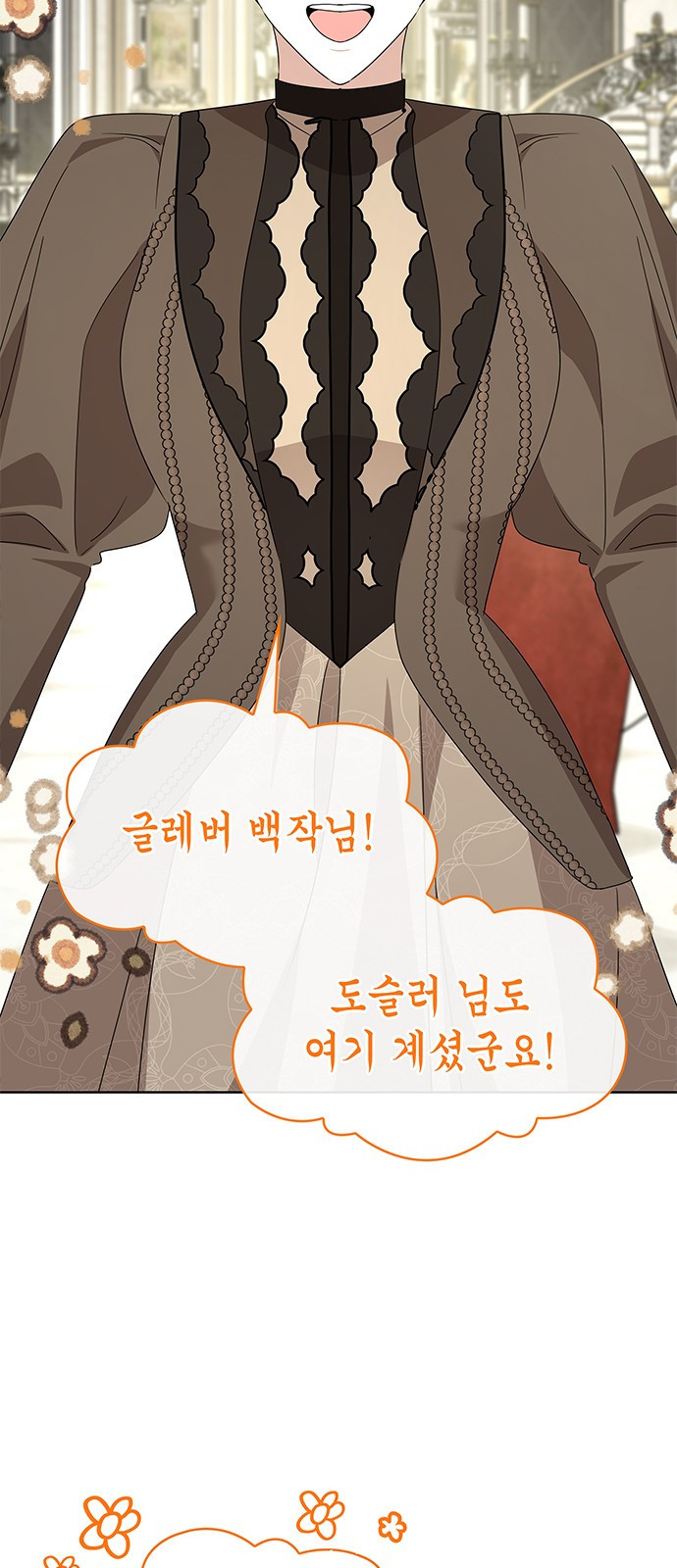 죽음을 희망합니다 36화 47