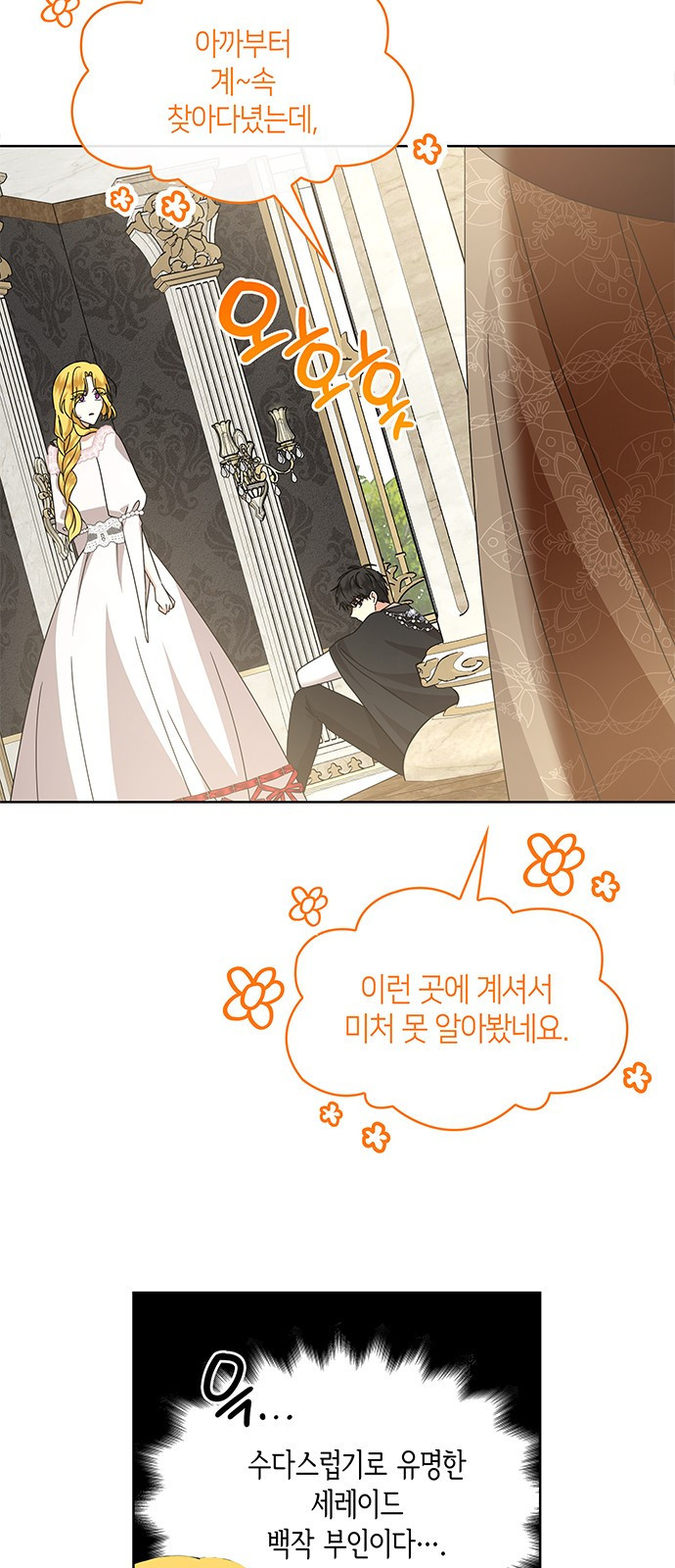 죽음을 희망합니다 36화 48