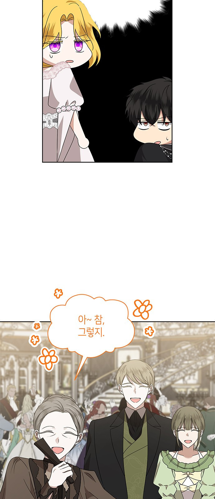 죽음을 희망합니다 36화 49