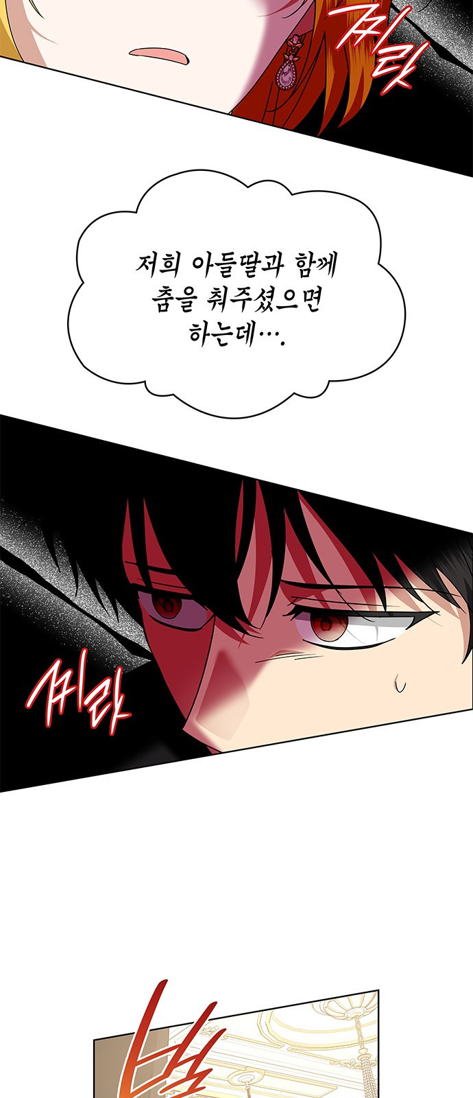 죽음을 희망합니다 36화 51