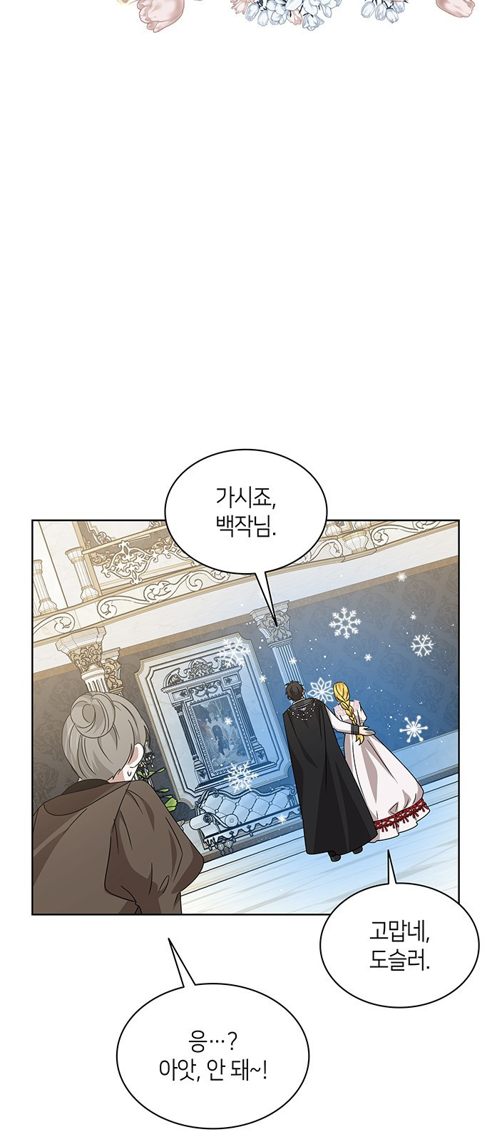 죽음을 희망합니다 36화 54