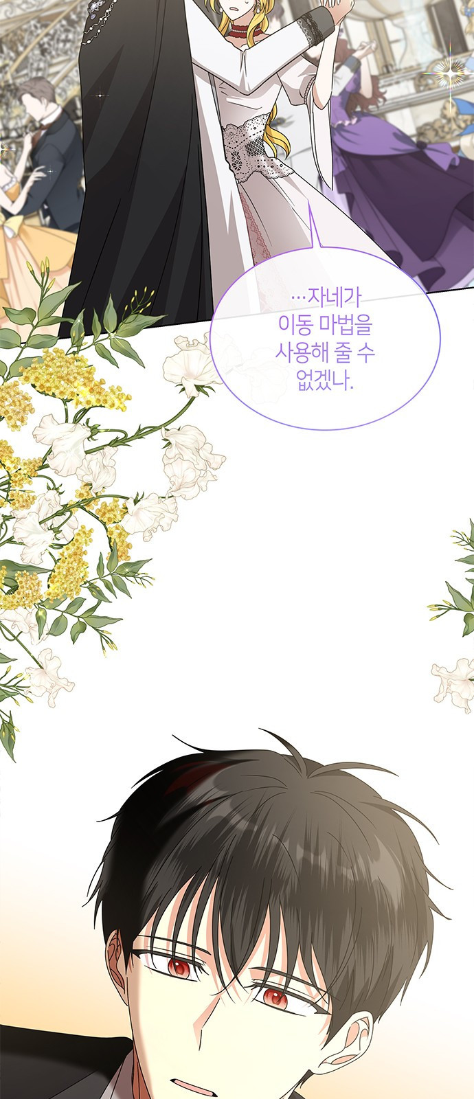죽음을 희망합니다 36화 58