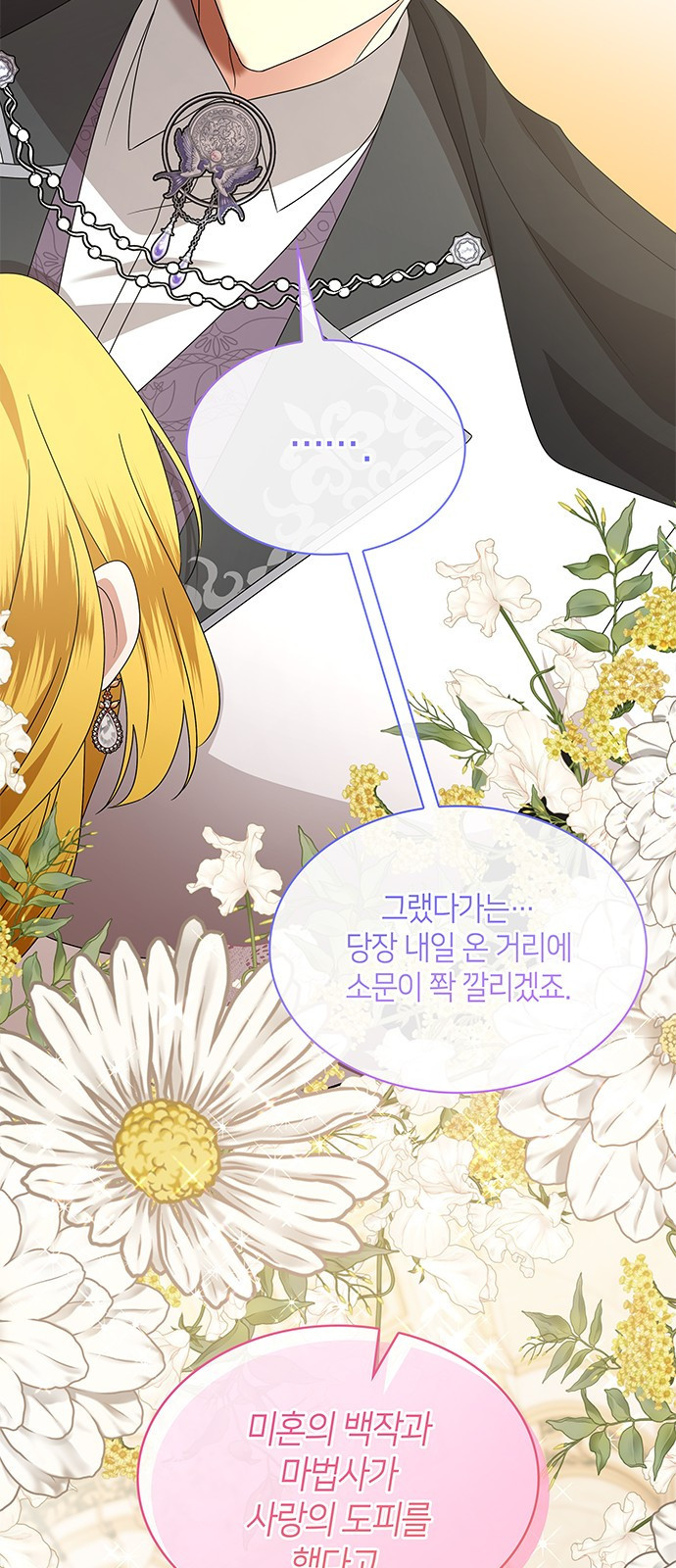 죽음을 희망합니다 36화 59