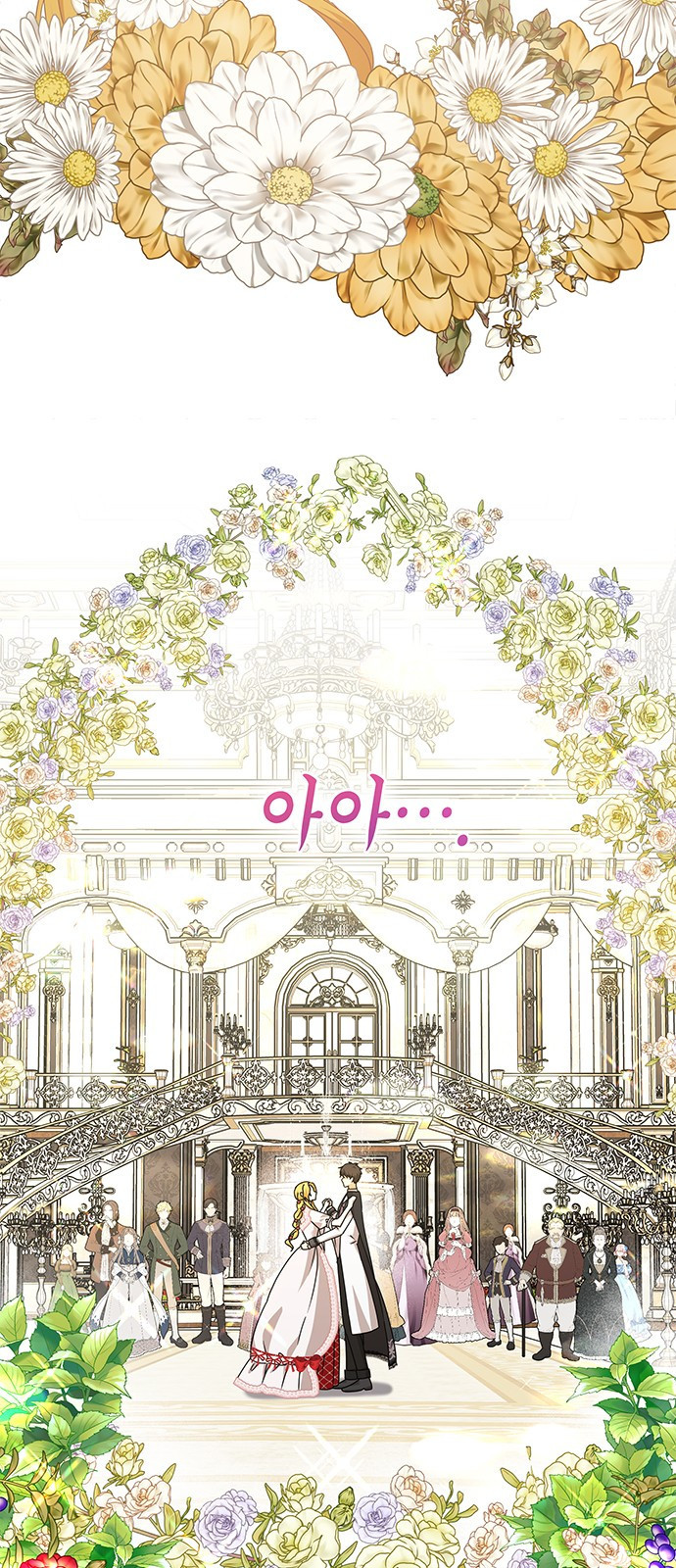죽음을 희망합니다 36화 61