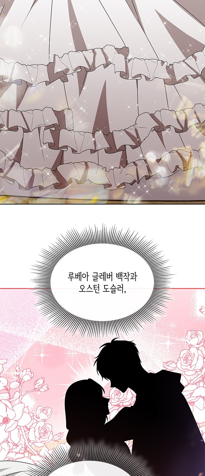 죽음을 희망합니다 36화 66
