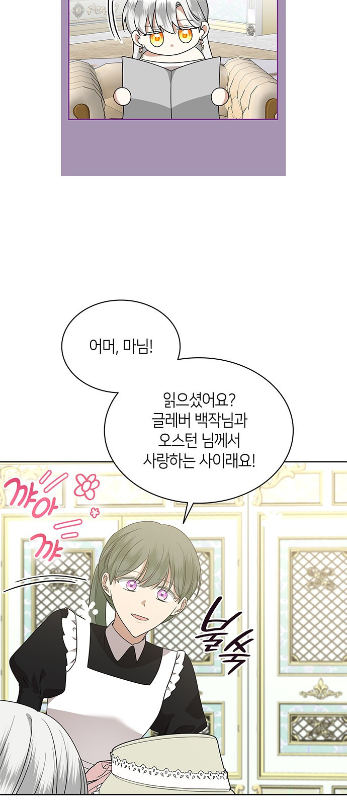 죽음을 희망합니다 36화 68