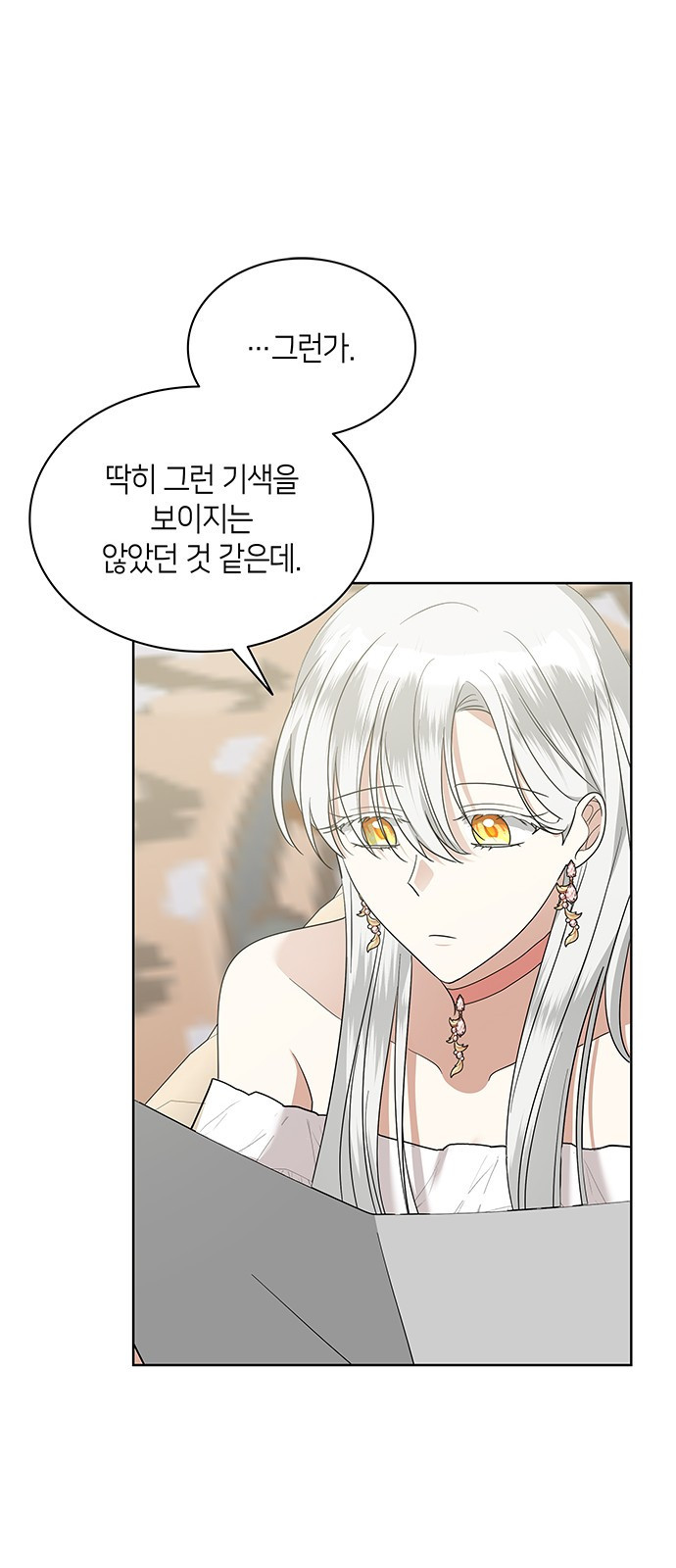 죽음을 희망합니다 36화 69