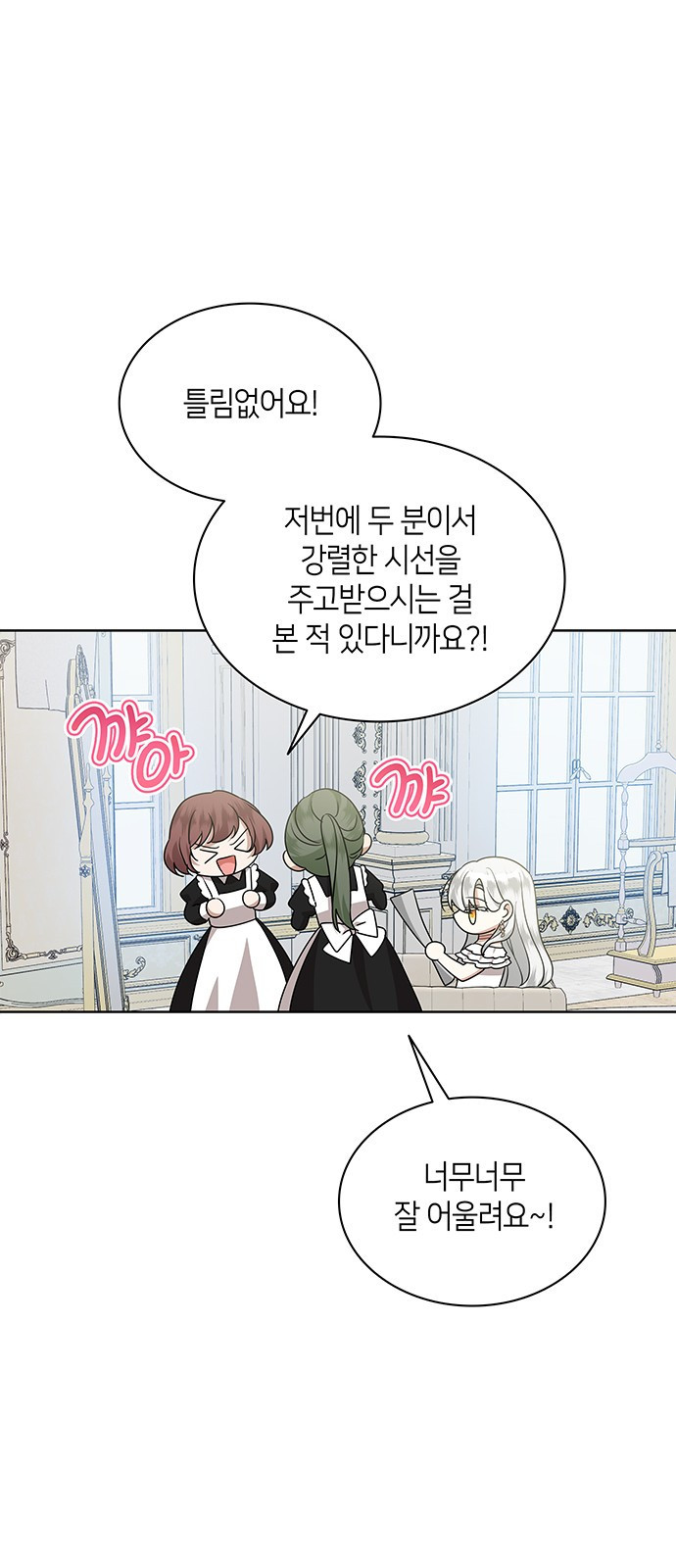죽음을 희망합니다 36화 70