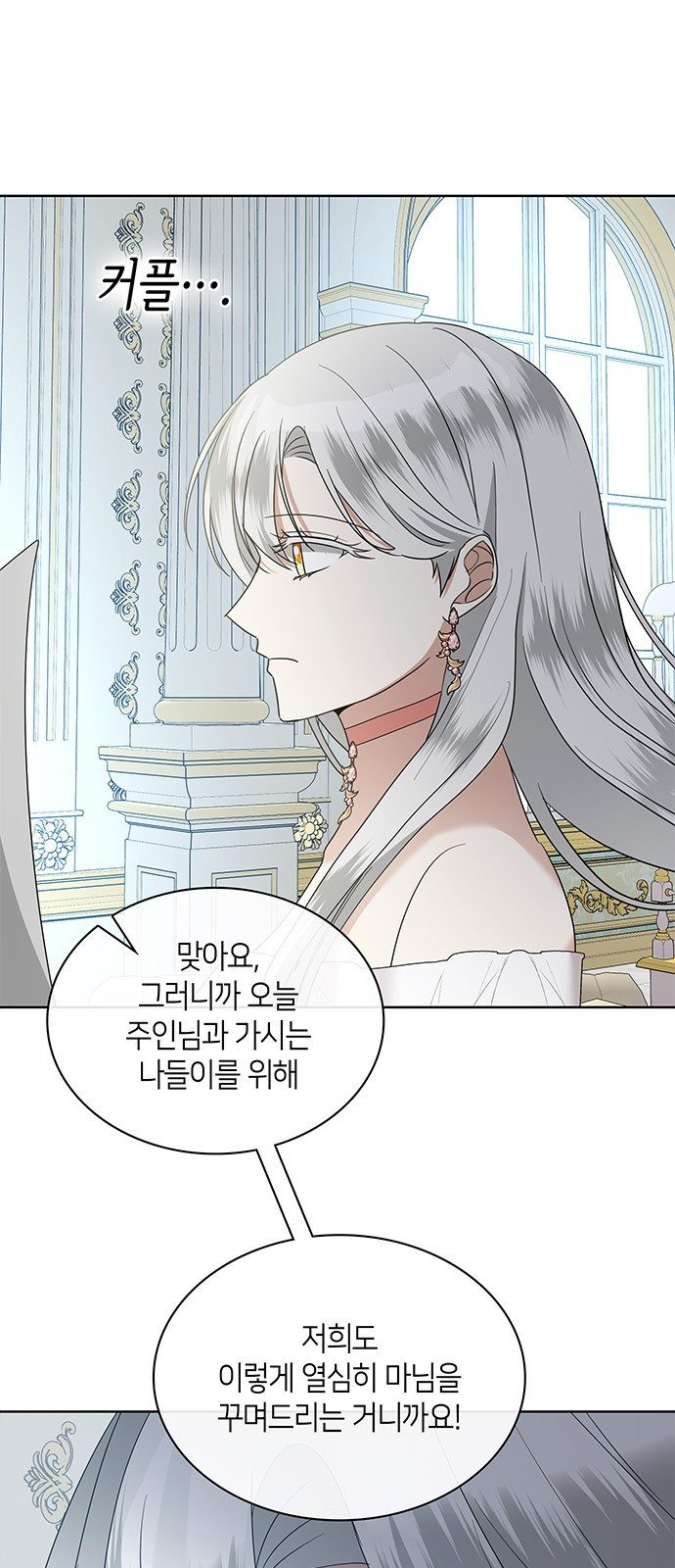 죽음을 희망합니다 36화 72