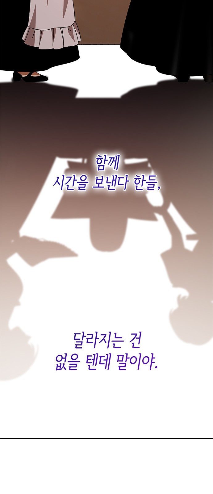 죽음을 희망합니다 36화 78