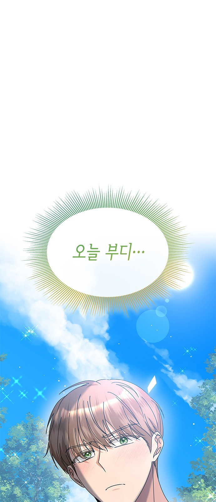 죽음을 희망합니다 36화 81