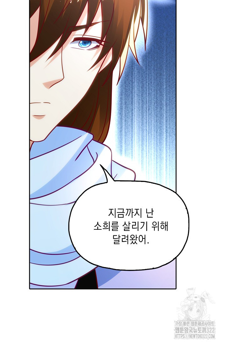 Retry: 다시 한번 최강 신선으로 689화 3
