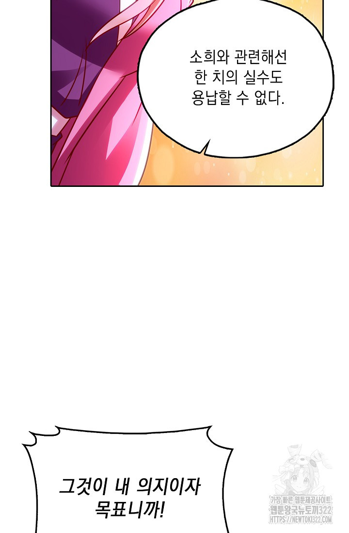 Retry: 다시 한번 최강 신선으로 689화 5