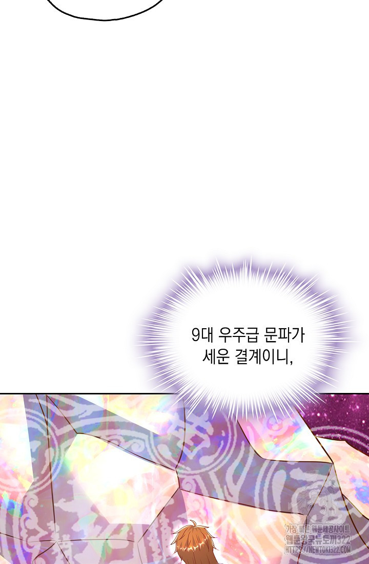 Retry: 다시 한번 최강 신선으로 689화 10