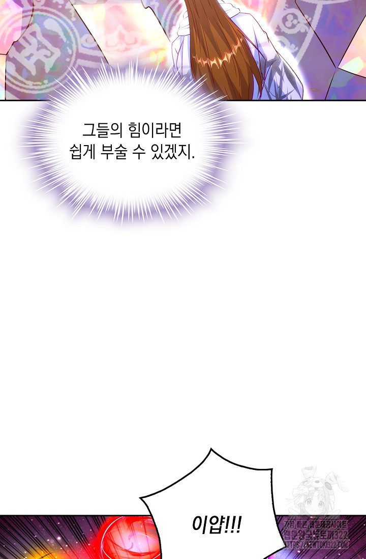 Retry: 다시 한번 최강 신선으로 689화 11