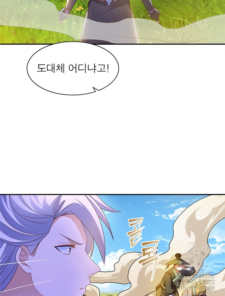 천검지존 164화 5