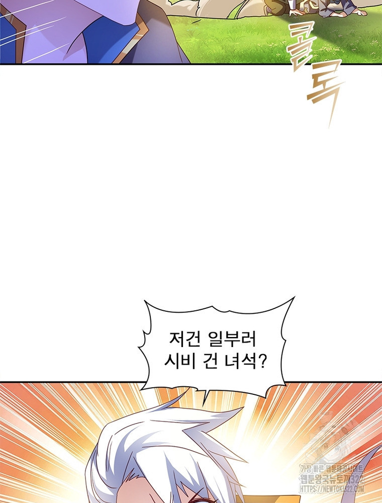 천검지존 164화 6