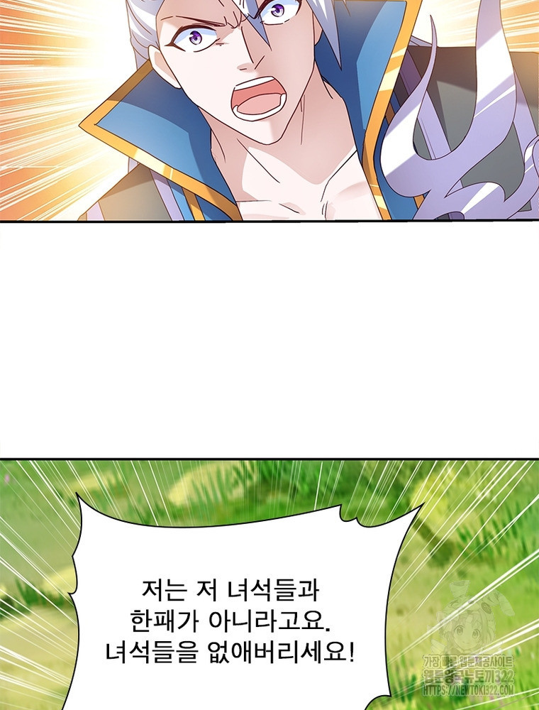 천검지존 164화 7