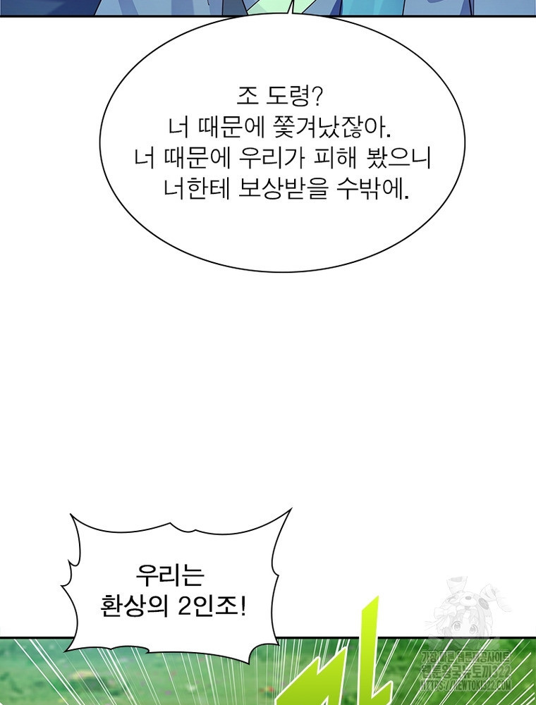 천검지존 164화 10