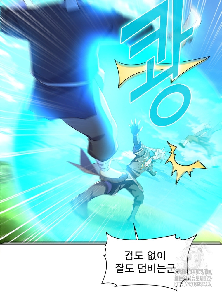 천검지존 164화 15