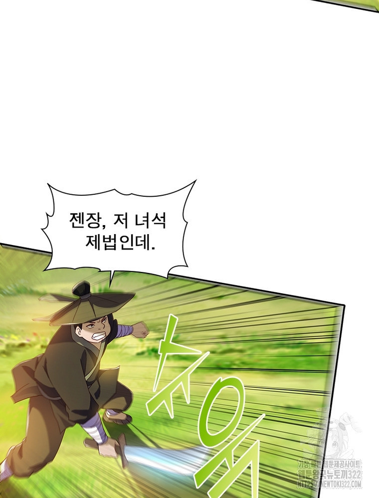 천검지존 164화 17