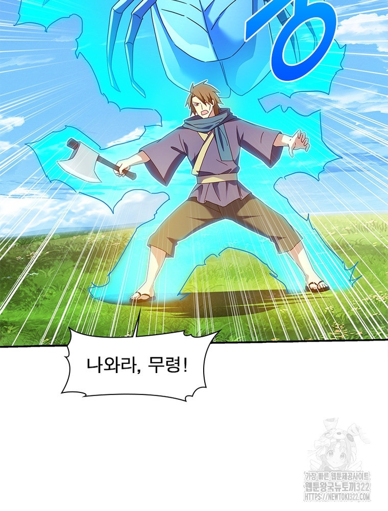 천검지존 164화 19