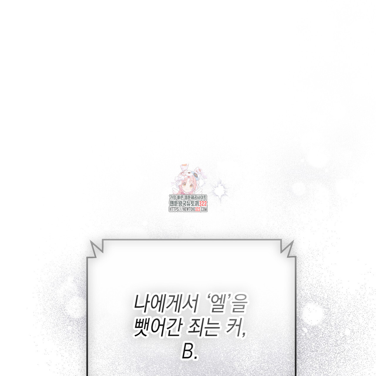 제로 데이 어택 29화 1