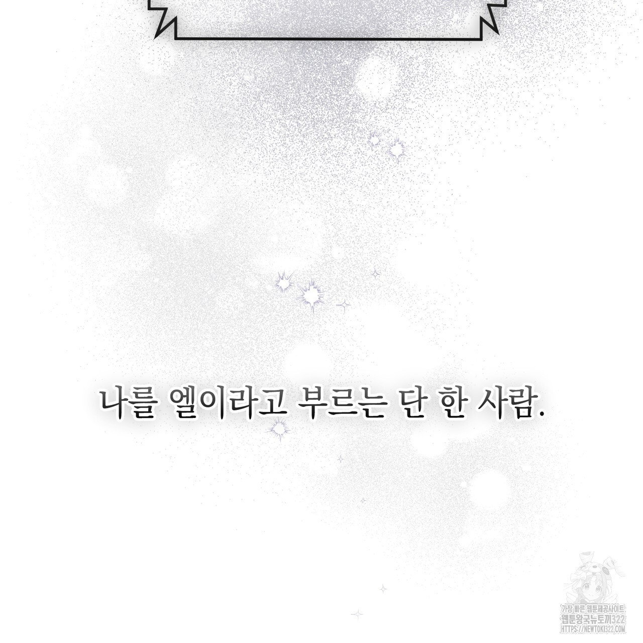 제로 데이 어택 29화 2