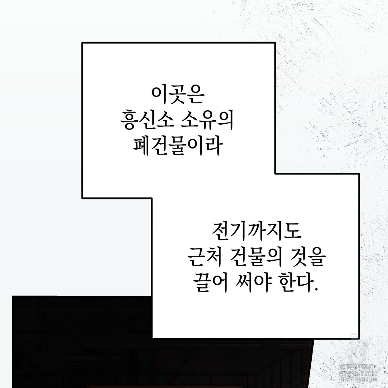 제로 데이 어택 29화 7
