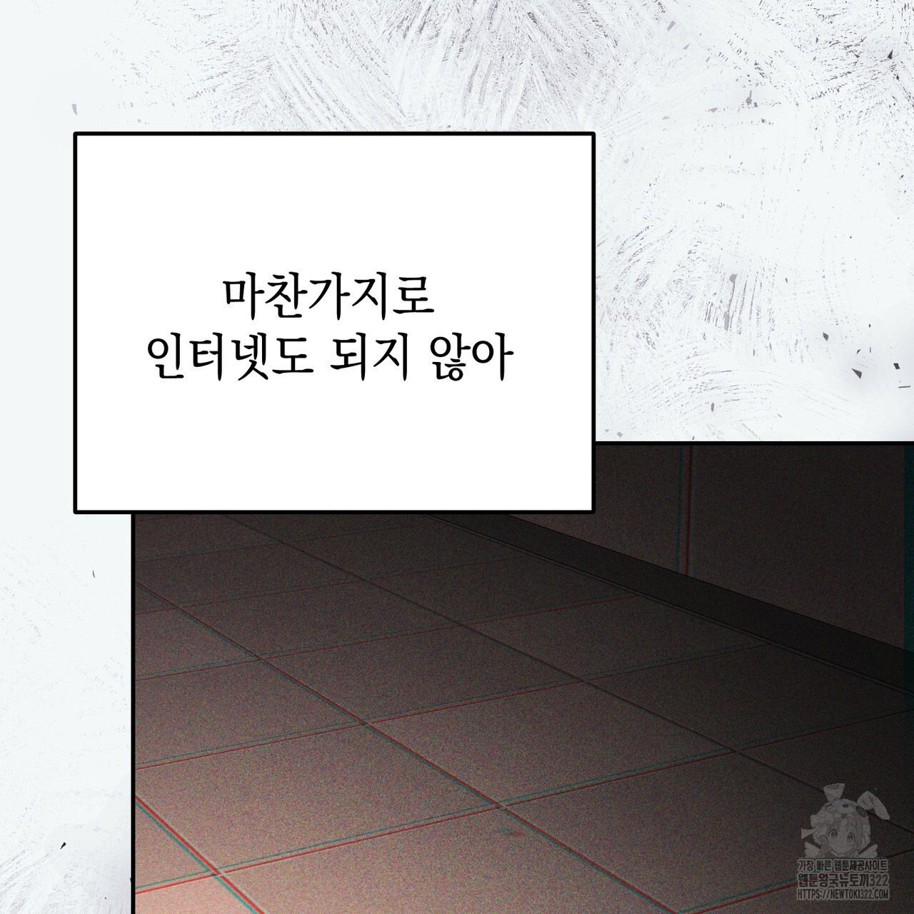 제로 데이 어택 29화 10