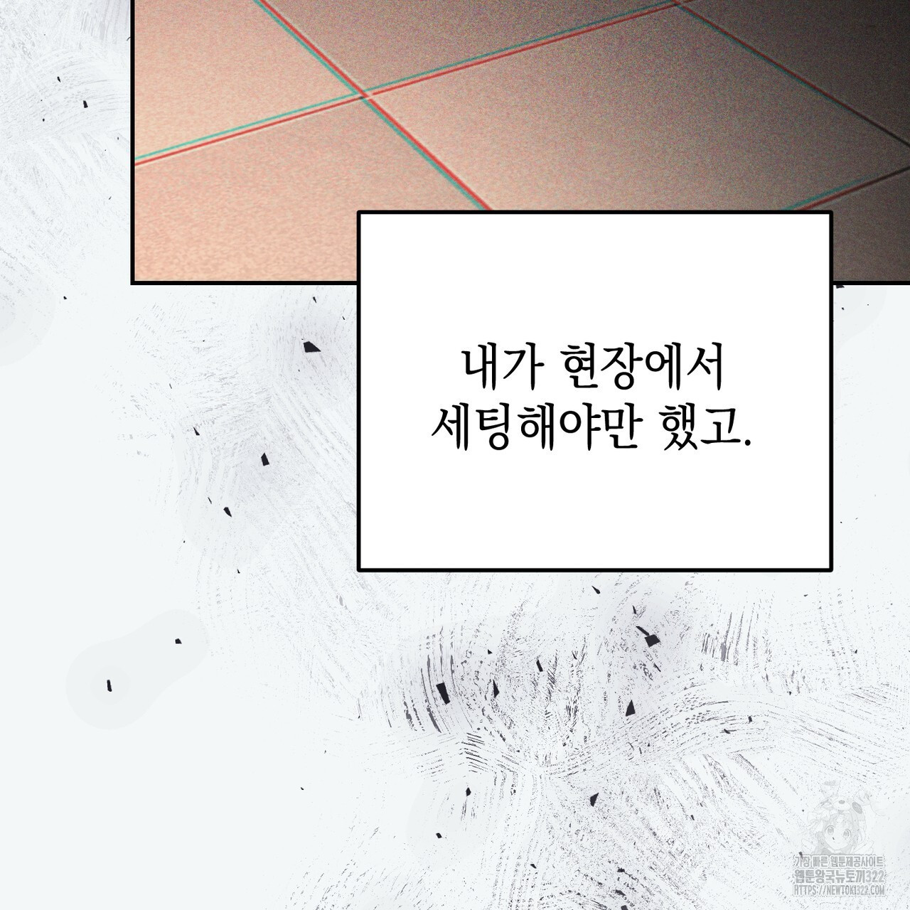 제로 데이 어택 29화 11