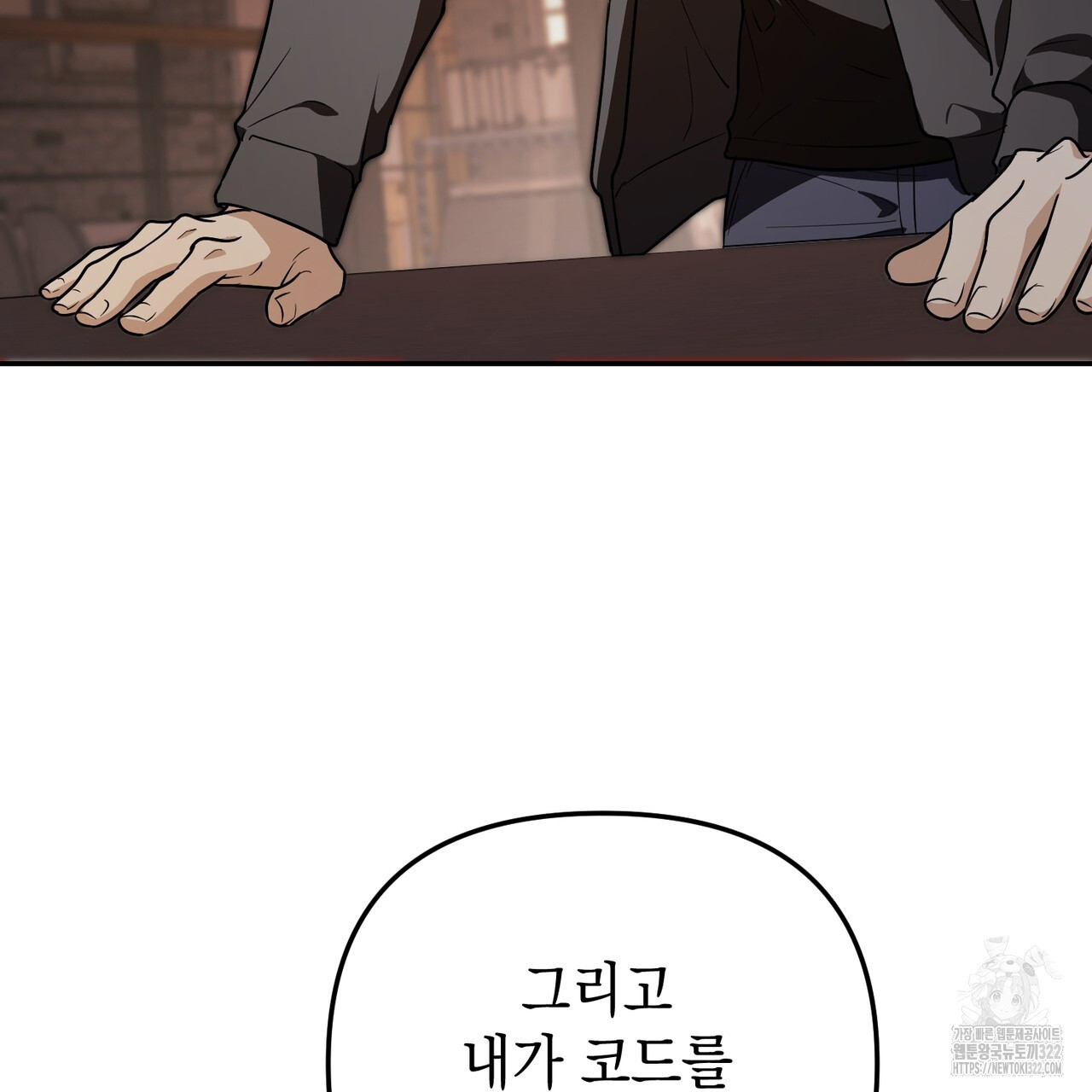 제로 데이 어택 29화 14