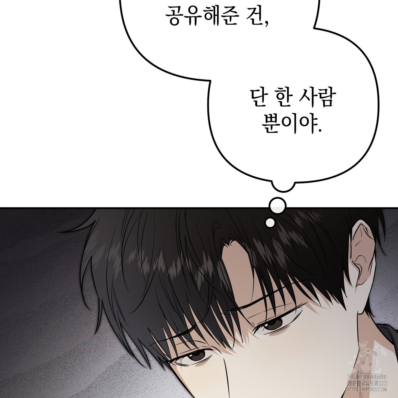 제로 데이 어택 29화 15