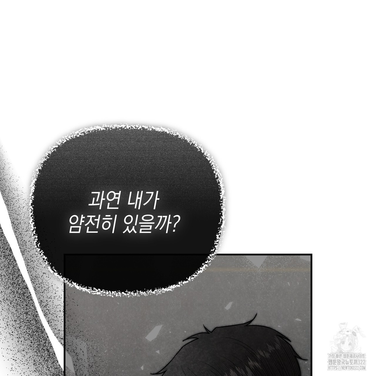 제로 데이 어택 29화 17