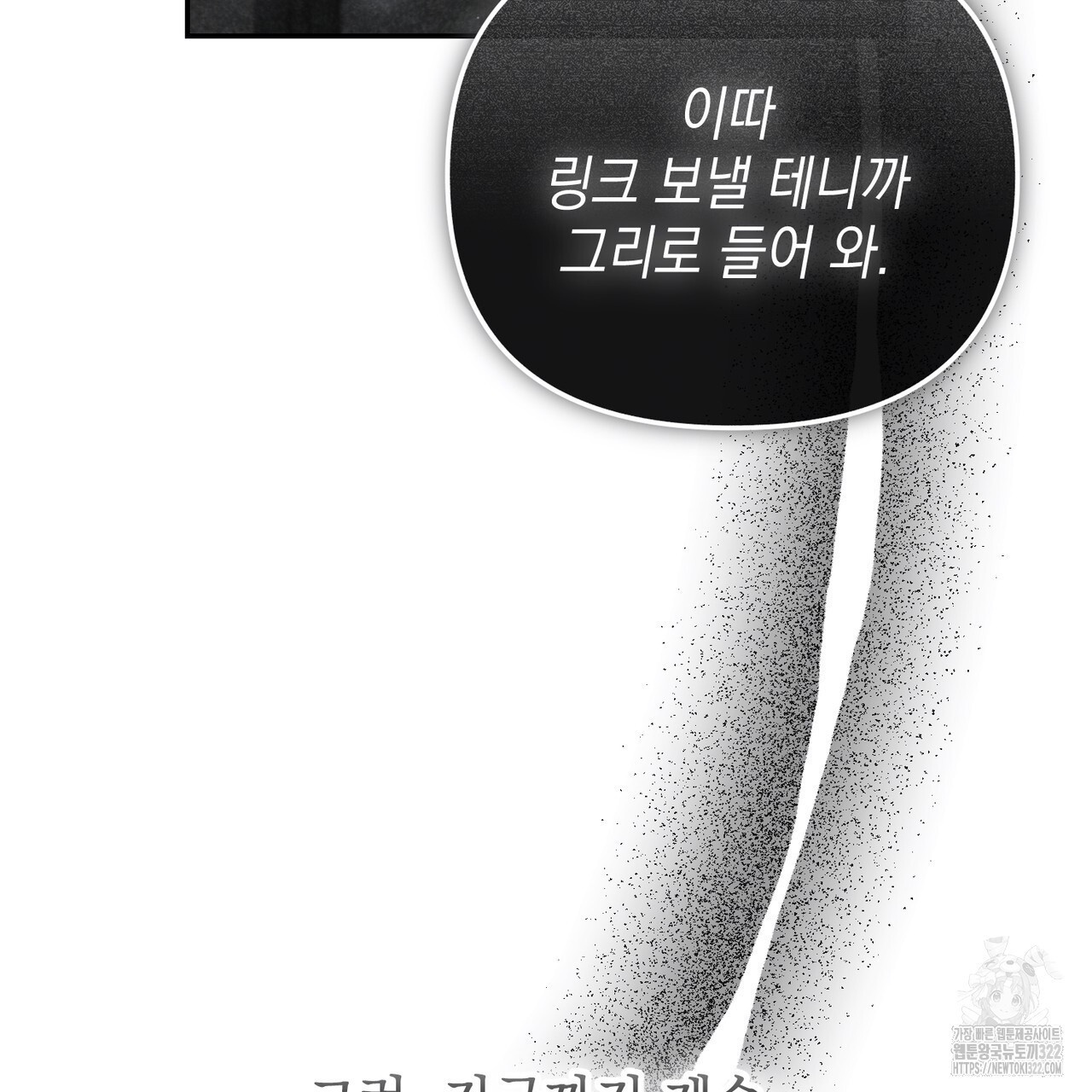 제로 데이 어택 29화 19