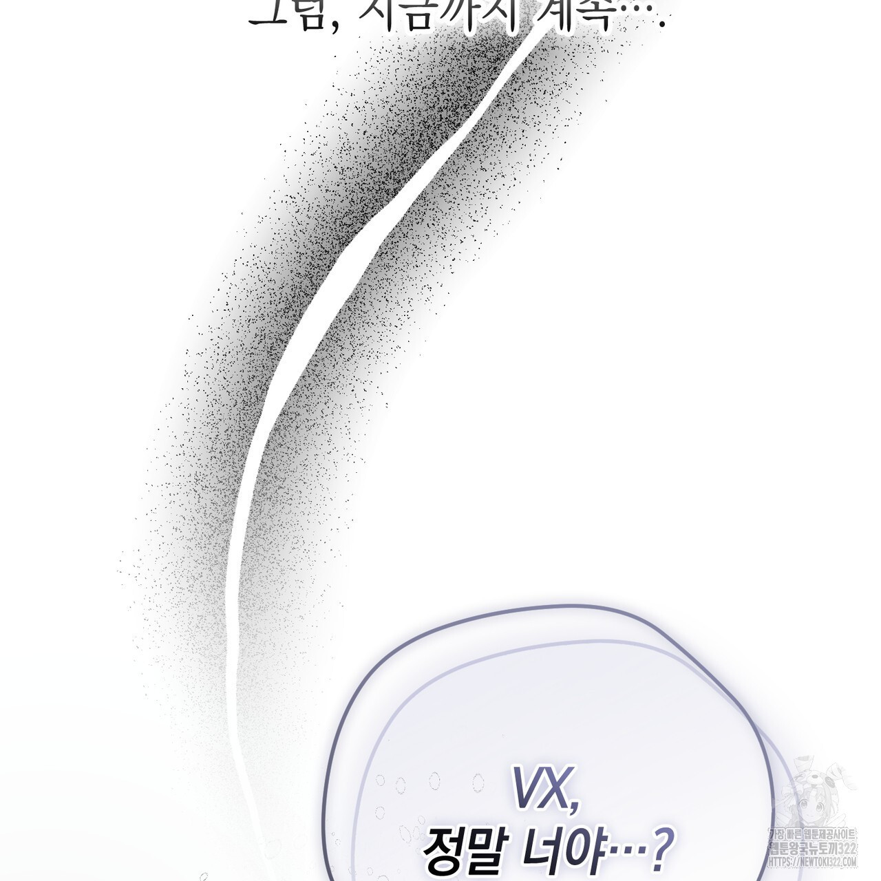 제로 데이 어택 29화 20