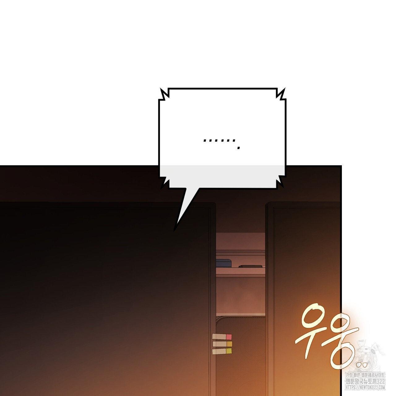 제로 데이 어택 29화 25